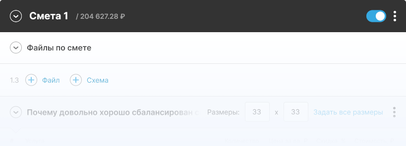 Попробуйте наш калькулятор без регистрации прямо сейчас и посчитай смету за минуту